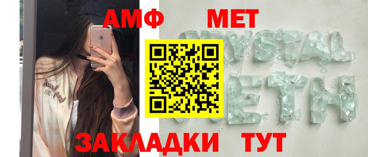 Амфетамин VHQ Югорск