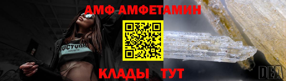 Югорск  Амфетамин  Вход с VPN  АМФ Розовый 