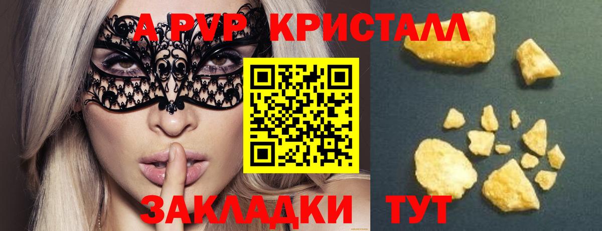 Alpha-PVP кристаллы  Alpha PVP Crystall  Вход с VPN  Югорск  А ПВП VHQ 