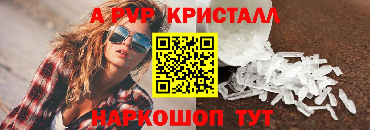 А ПВП Соль Югорск