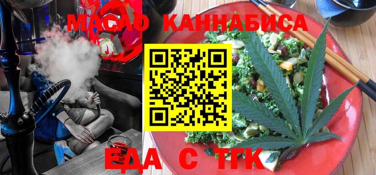 Canna-Cookies конопля  Вход с VPN  Югорск 