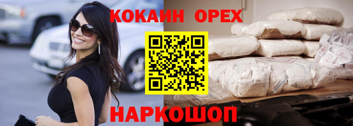 Кокаин Перу  Кокаин 99%  Вход с VPN  Югорск 