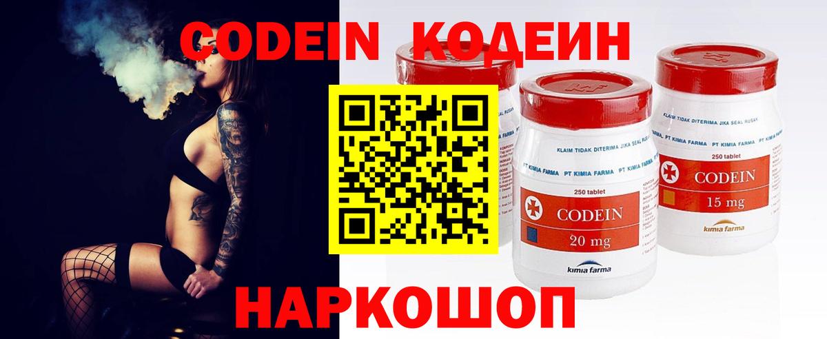 Codein напиток Lean (лин)  даркнет сайт  Вход с VPN  Югорск  Кодеин напиток Lean (лин) 