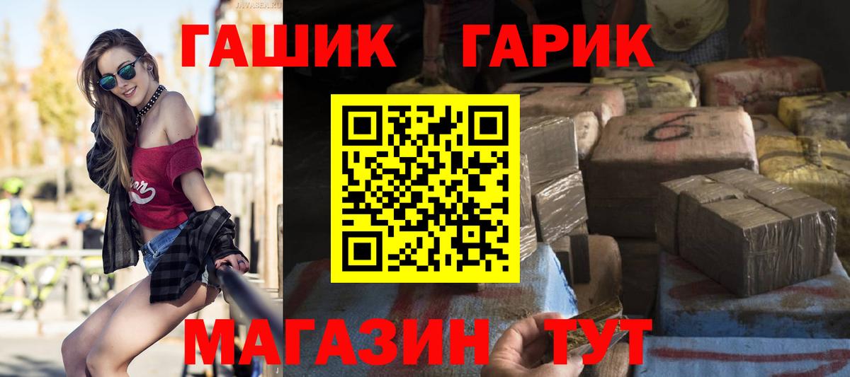 ГАШ Premium Югорск