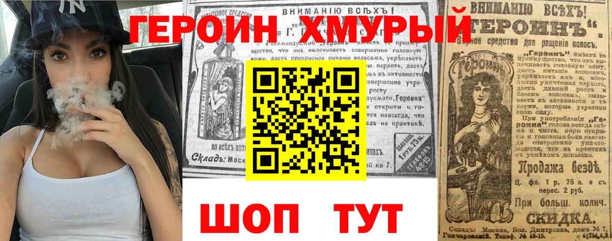 ГЕРОИН Афган Югорск