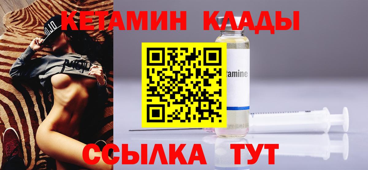 площадка какой сайт  КЕТАМИН ketamine  Вход с VPN  Югорск  КЕТАМИН VHQ 