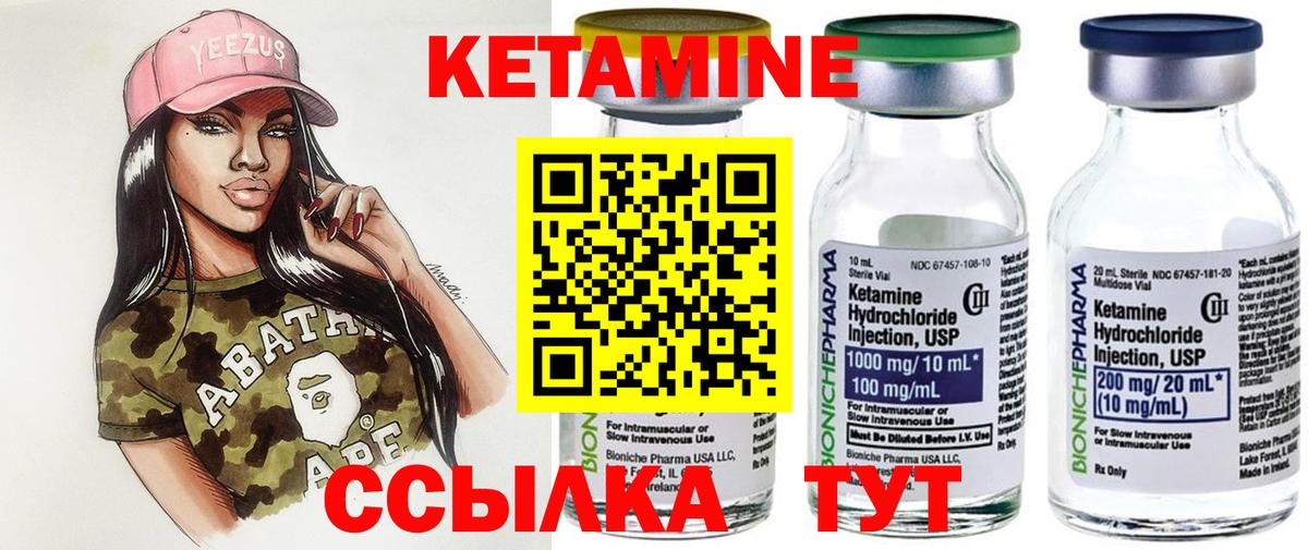 Кетамин VHQ Югорск