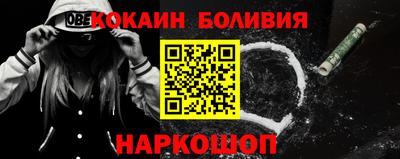 кокаин перу Славгород