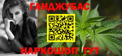 гашик Славянск-на-Кубани