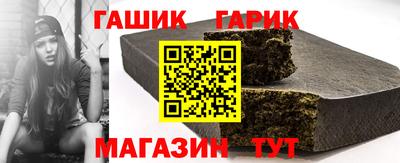 гашик Славянск-на-Кубани
