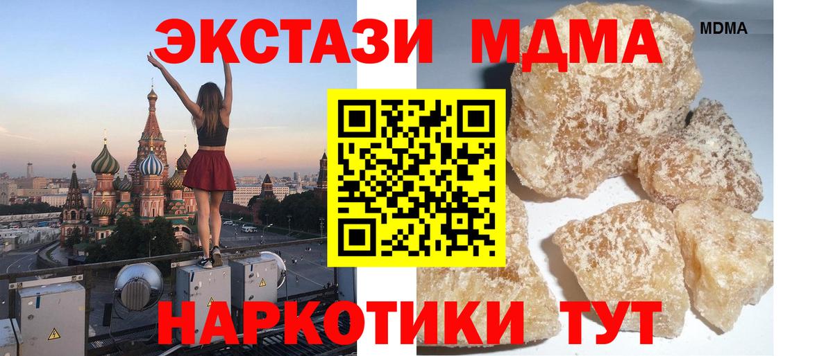 MDMA кристаллы  Вход с VPN  МДМА кристаллы  MDMA  Югорск 
