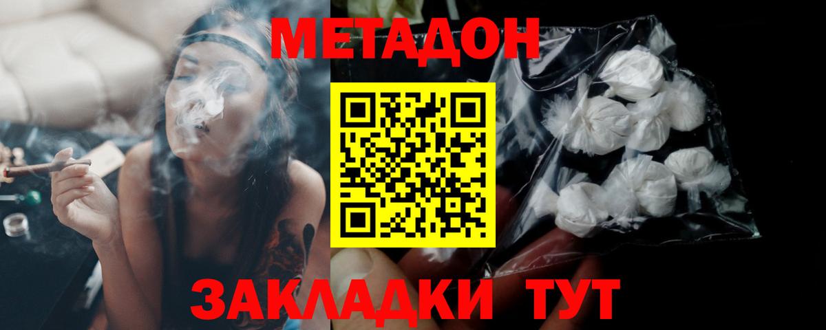 МЕТАДОН кристалл  Вход с VPN  МЕТАДОН methadone  mega как войти  Югорск 