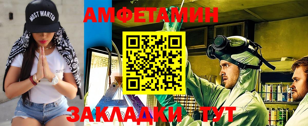 МЕТАМФЕТАМИН Methamphetamine  Метамфетамин  Югорск  Вход с VPN 