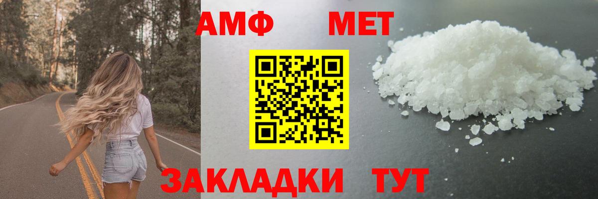 Первитин Декстрометамфетамин 99.9% Югорск