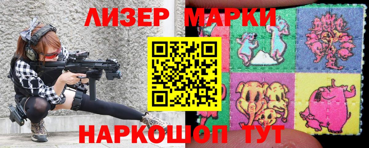 Наркотические марки 1500мкг Югорск