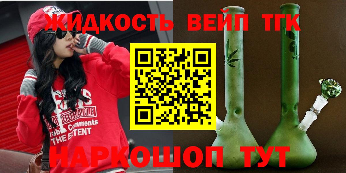 Дистиллят ТГК Wax  Вход с VPN  Югорск 