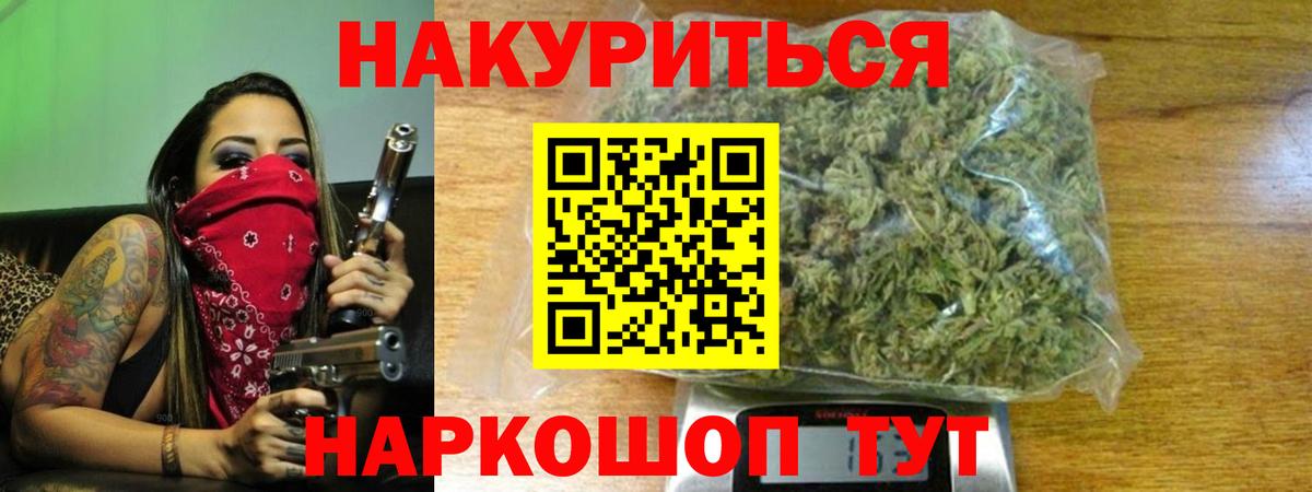 Каннабис Bruce Banner Югорск